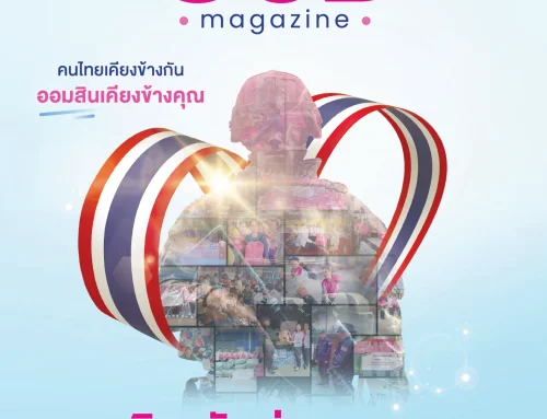 Issue 662 August 2025