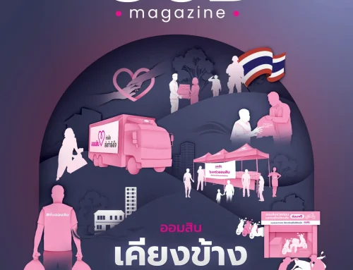 Issue 666 December 2025